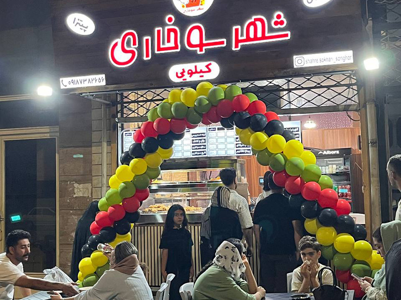 شهر سوخاری در سنقر کرمانشاه